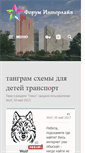 Mobile Screenshot of hearer.ru